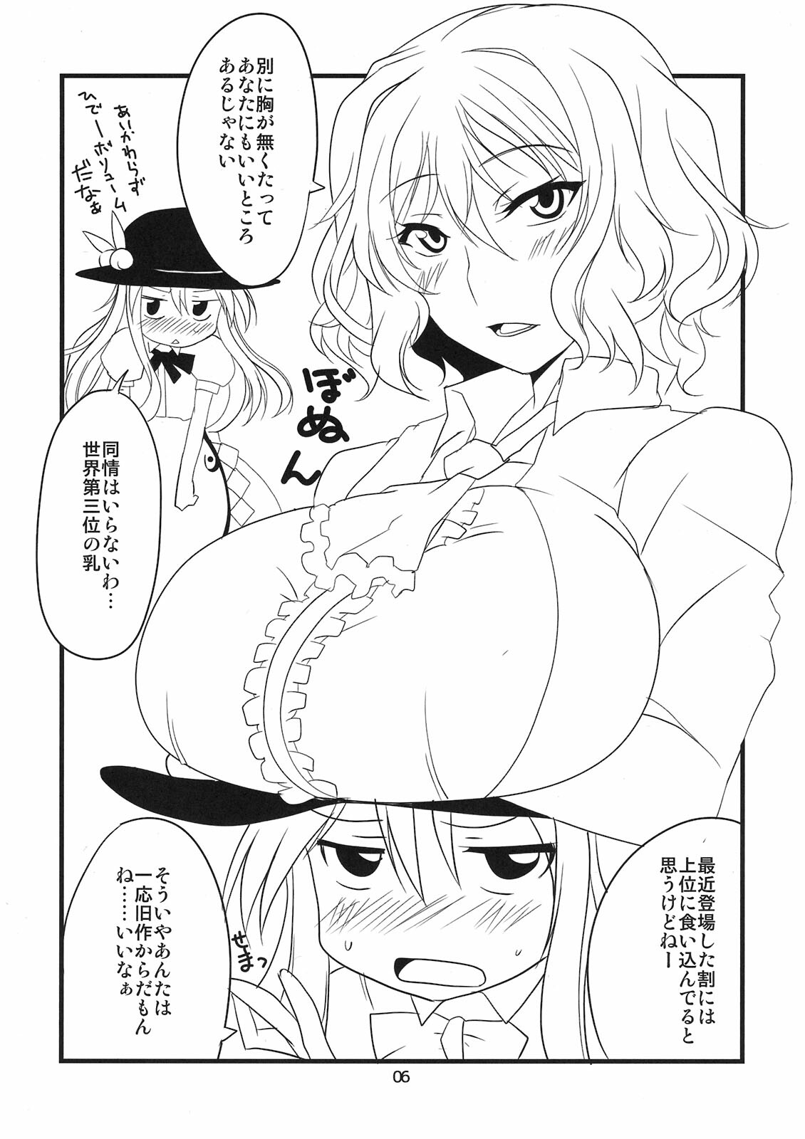 (Reitaisai 8) [BlueMage (Aoi Manabu)] Tenshi Nijuu-i (Touhou Project) page 6 full