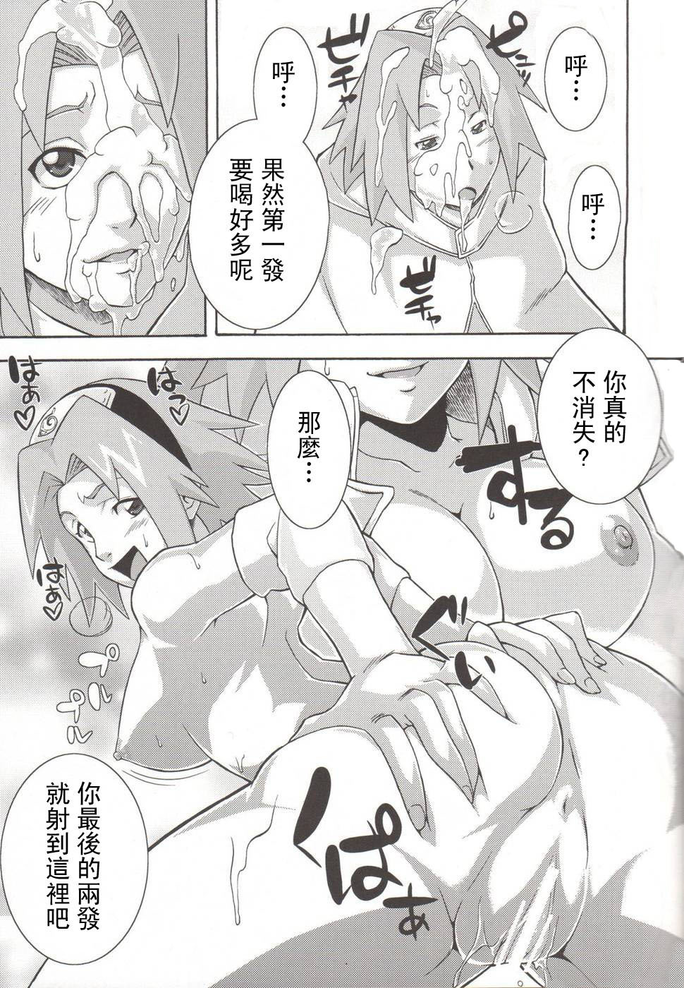 (C76) [Karakishi Youhei-dan Shinga (Sahara Wataru)] Yokubari Saboten (Naruto) [Chinese] [SENSE汉化小队] page 10 full