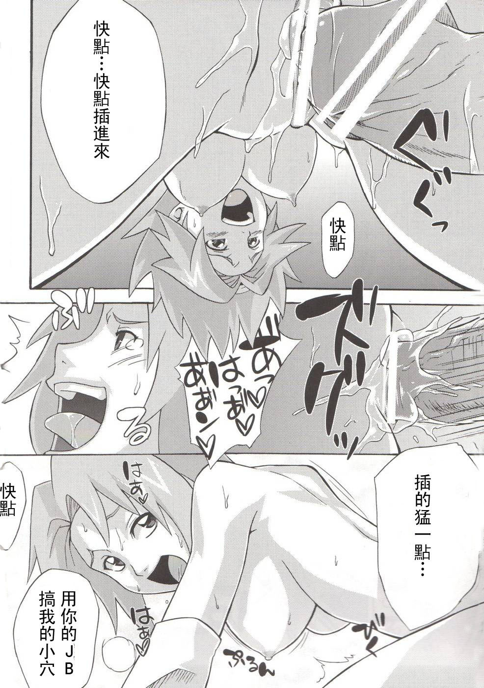 (C76) [Karakishi Youhei-dan Shinga (Sahara Wataru)] Yokubari Saboten (Naruto) [Chinese] [SENSE汉化小队] page 11 full