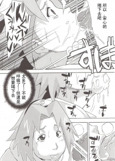 (C76) [Karakishi Youhei-dan Shinga (Sahara Wataru)] Yokubari Saboten (Naruto) [Chinese] [SENSE汉化小队] - page 9
