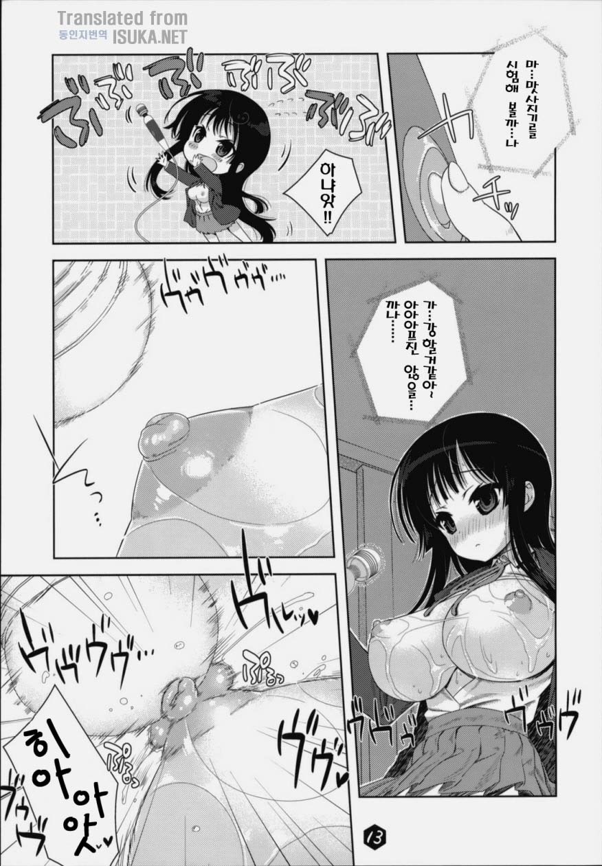 (C76) [Nama Cream Biyori (Nanase Meruchi)] Mio-tan! 2 (K-ON!) [Korean] page 12 full