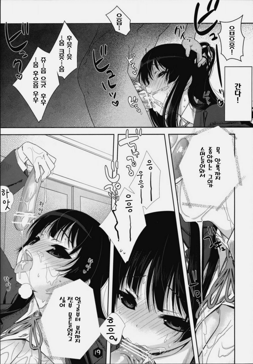 (C76) [Nama Cream Biyori (Nanase Meruchi)] Mio-tan! 2 (K-ON!) [Korean] page 18 full