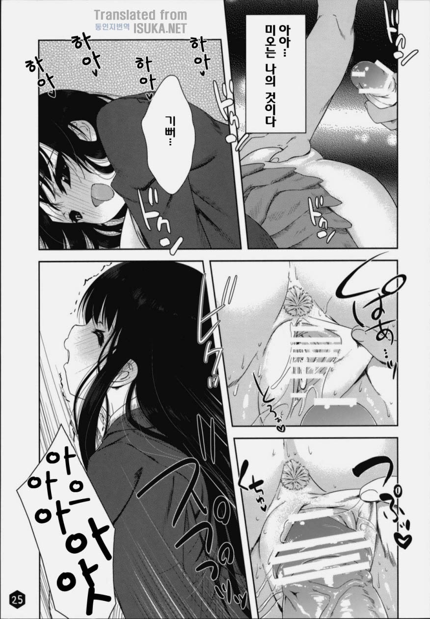 (C76) [Nama Cream Biyori (Nanase Meruchi)] Mio-tan! 2 (K-ON!) [Korean] page 24 full