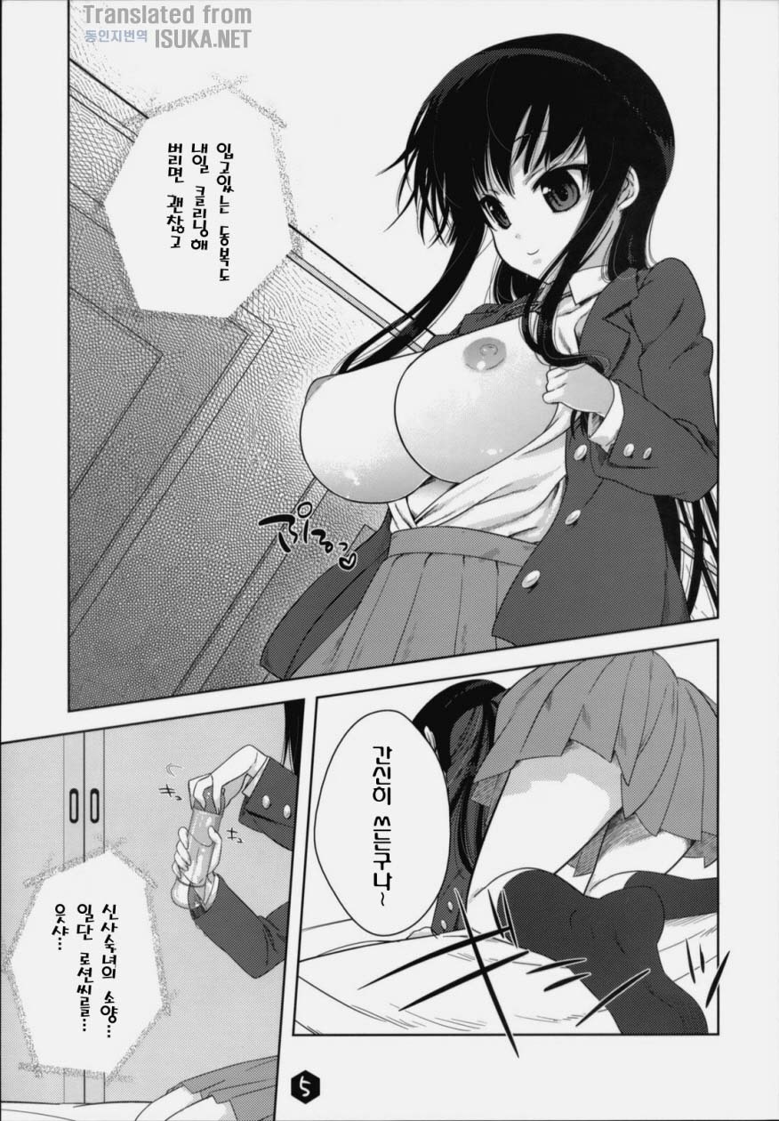 (C76) [Nama Cream Biyori (Nanase Meruchi)] Mio-tan! 2 (K-ON!) [Korean] page 4 full