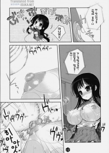 (C76) [Nama Cream Biyori (Nanase Meruchi)] Mio-tan! 2 (K-ON!) [Korean] - page 12