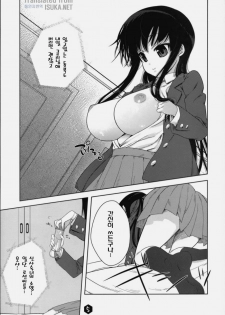 (C76) [Nama Cream Biyori (Nanase Meruchi)] Mio-tan! 2 (K-ON!) [Korean] - page 4