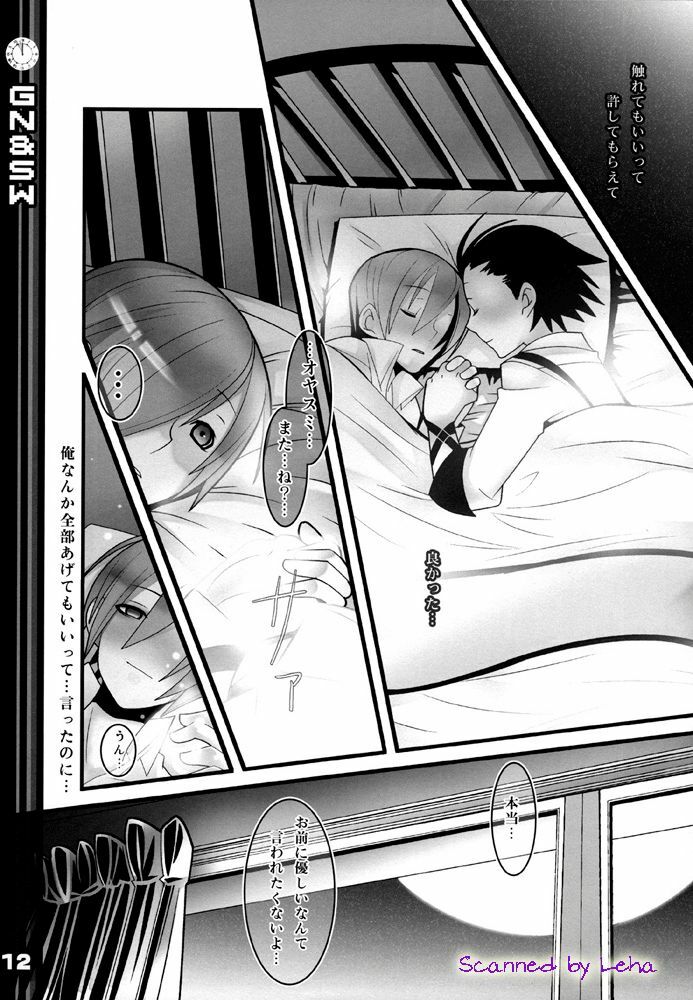 (C71) [DRAGULA (Imawano Lem)] Greenish Night & Sleep Walkers (Persona 3) page 12 full