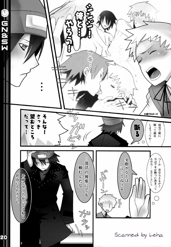 (C71) [DRAGULA (Imawano Lem)] Greenish Night & Sleep Walkers (Persona 3) page 20 full