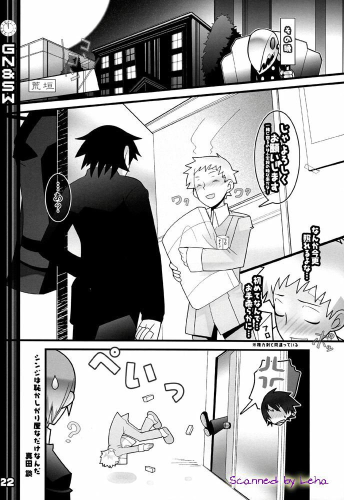 (C71) [DRAGULA (Imawano Lem)] Greenish Night & Sleep Walkers (Persona 3) page 22 full