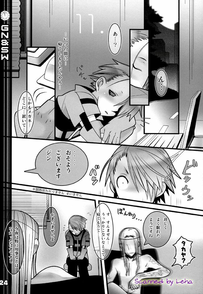 (C71) [DRAGULA (Imawano Lem)] Greenish Night & Sleep Walkers (Persona 3) page 24 full