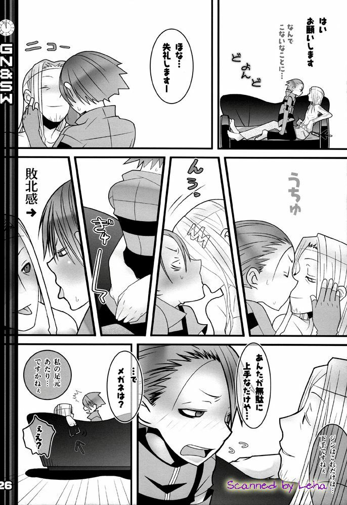 (C71) [DRAGULA (Imawano Lem)] Greenish Night & Sleep Walkers (Persona 3) page 26 full