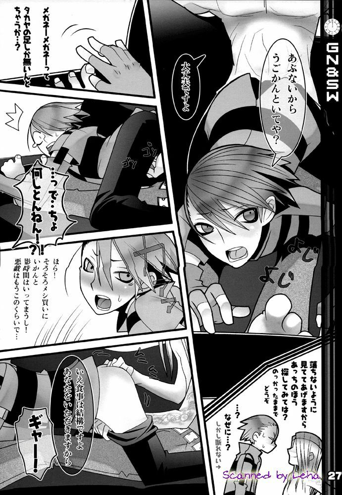 (C71) [DRAGULA (Imawano Lem)] Greenish Night & Sleep Walkers (Persona 3) page 27 full