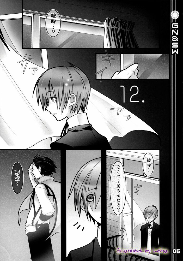 (C71) [DRAGULA (Imawano Lem)] Greenish Night & Sleep Walkers (Persona 3) page 5 full