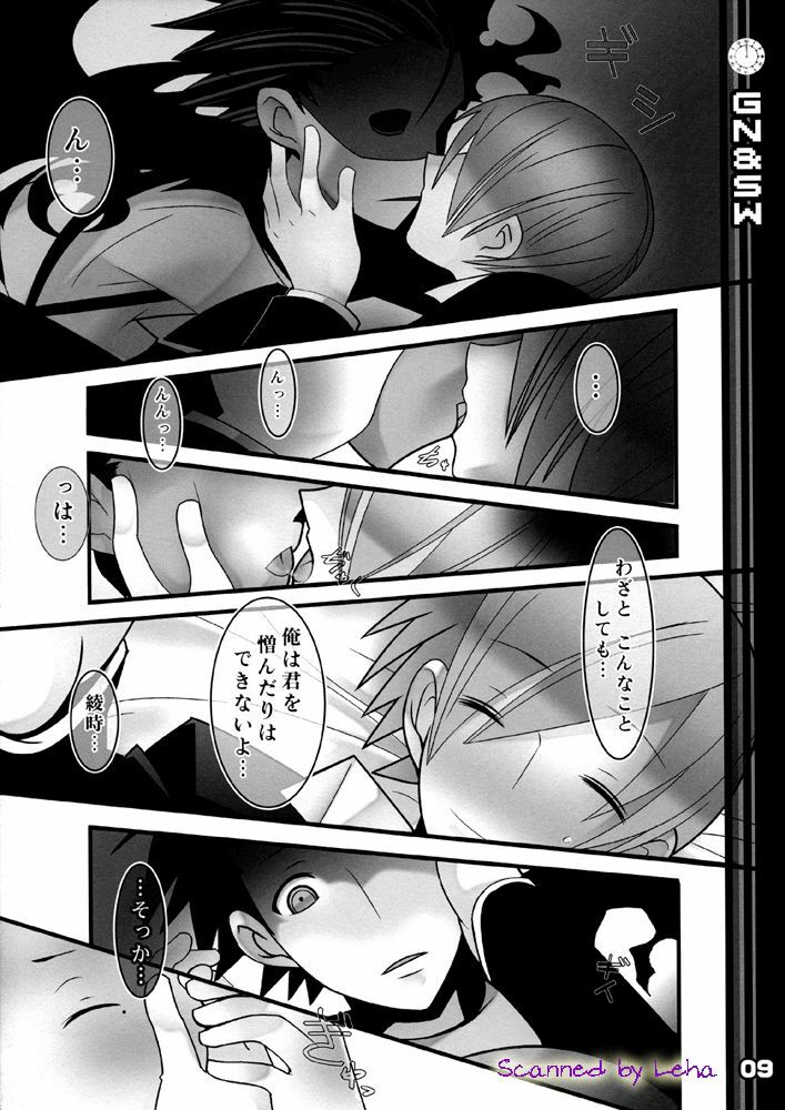 (C71) [DRAGULA (Imawano Lem)] Greenish Night & Sleep Walkers (Persona 3) page 9 full