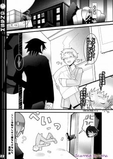 (C71) [DRAGULA (Imawano Lem)] Greenish Night & Sleep Walkers (Persona 3) - page 22