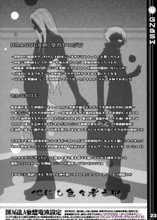 (C71) [DRAGULA (Imawano Lem)] Greenish Night & Sleep Walkers (Persona 3) - page 23