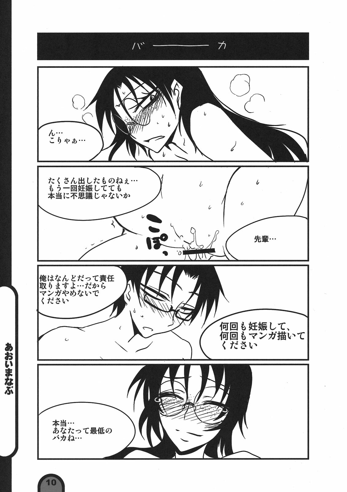 (C78) [BlueMage (Aoi Manabu)] Raigeki Houkago Play Vol. 06 (Houkago Play) page 10 full