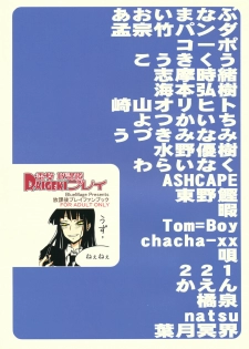 (C78) [BlueMage (Aoi Manabu)] Raigeki Houkago Play Vol. 06 (Houkago Play) - page 2
