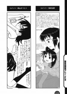 (C78) [BlueMage (Aoi Manabu)] Raigeki Houkago Play Vol. 06 (Houkago Play) - page 37