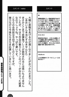 (C78) [BlueMage (Aoi Manabu)] Raigeki Houkago Play Vol. 06 (Houkago Play) - page 42