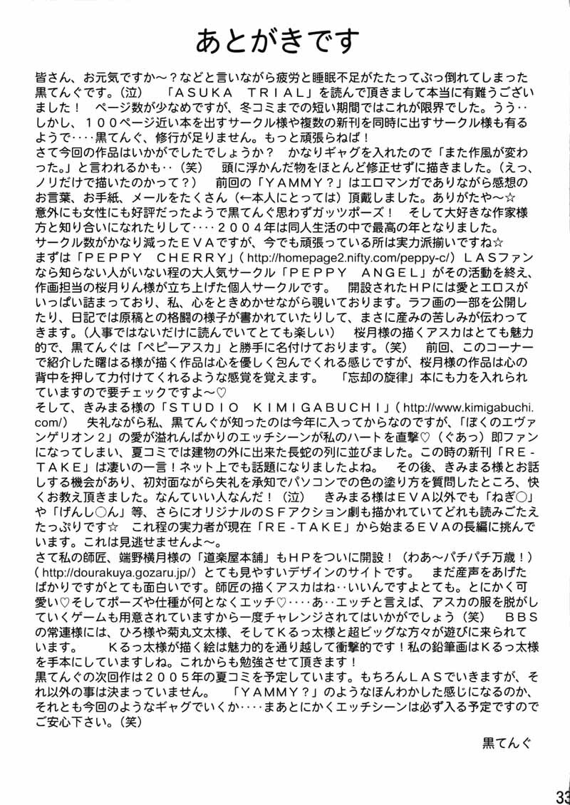 (C67) [Tengu no Tsuzura (Kuro Tengu)] ASUKA TRIAL (Neon Genesis Evangelion) [Vietnamese Tiếng Việt] [Death's Hentai Land] page 32 full