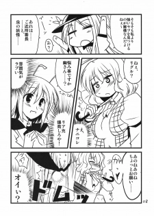 (Reitaisai 7) [BlueMage (Aoi Manabu)] Touhou Sox In Joubutsu (Touhou Project) - page 8