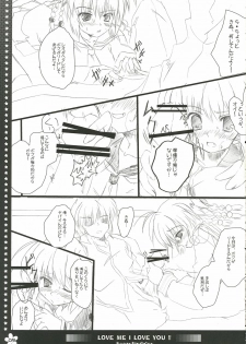 (Suteki Kuukan 02) [HappyBirthday (Maruchan.)] LOVE ME I LOVE YOU!! (Tsuyokiss) - page 5