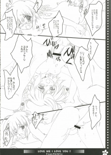 (Suteki Kuukan 02) [HappyBirthday (Maruchan.)] LOVE ME I LOVE YOU!! (Tsuyokiss) - page 8