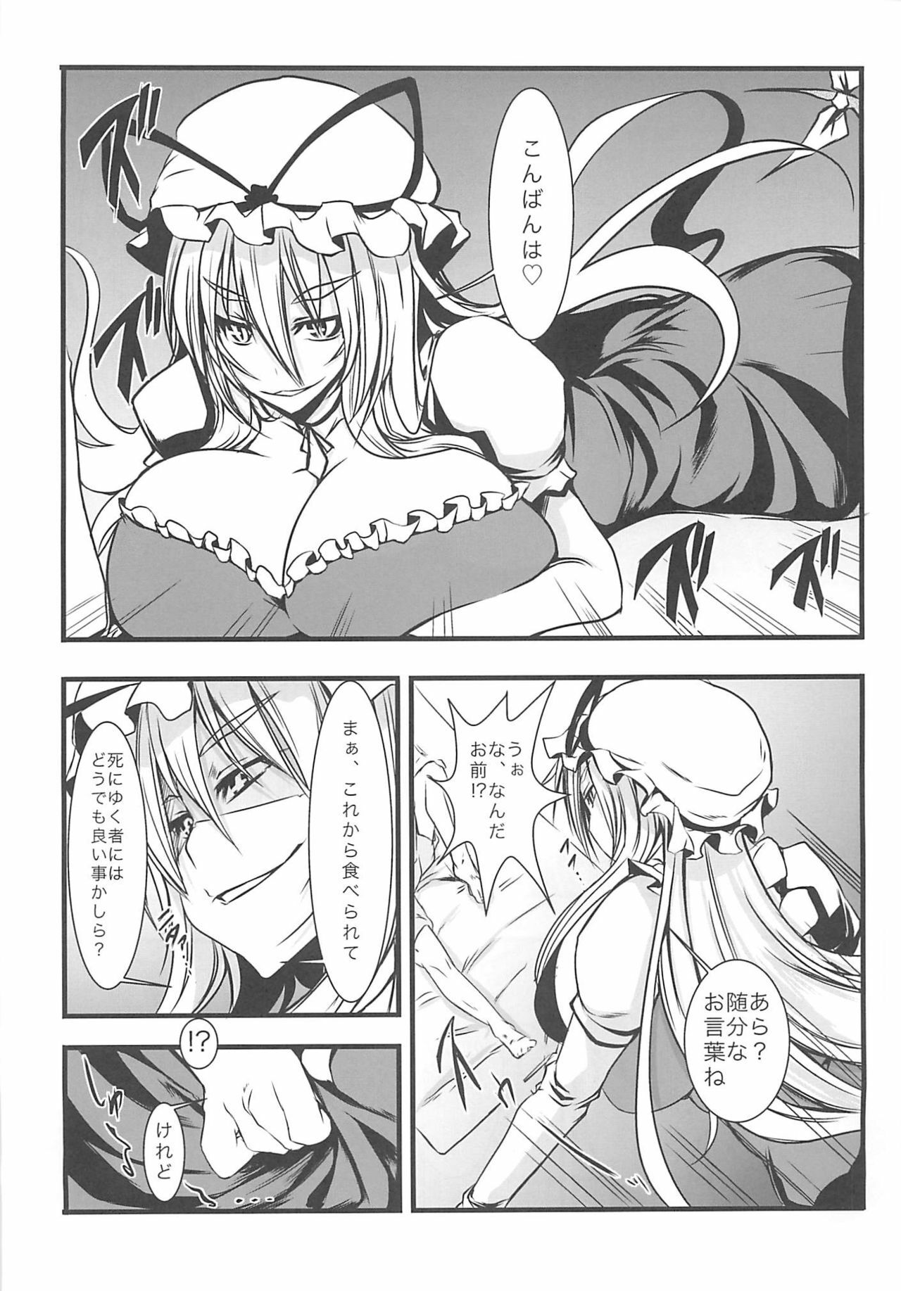 (C79) [Forever and ever... (Eisen, Obui, Toono Yayoi)] Touhou Tamatsuki Futanari Goudoushi Tamasao (Touhou Project) page 14 full