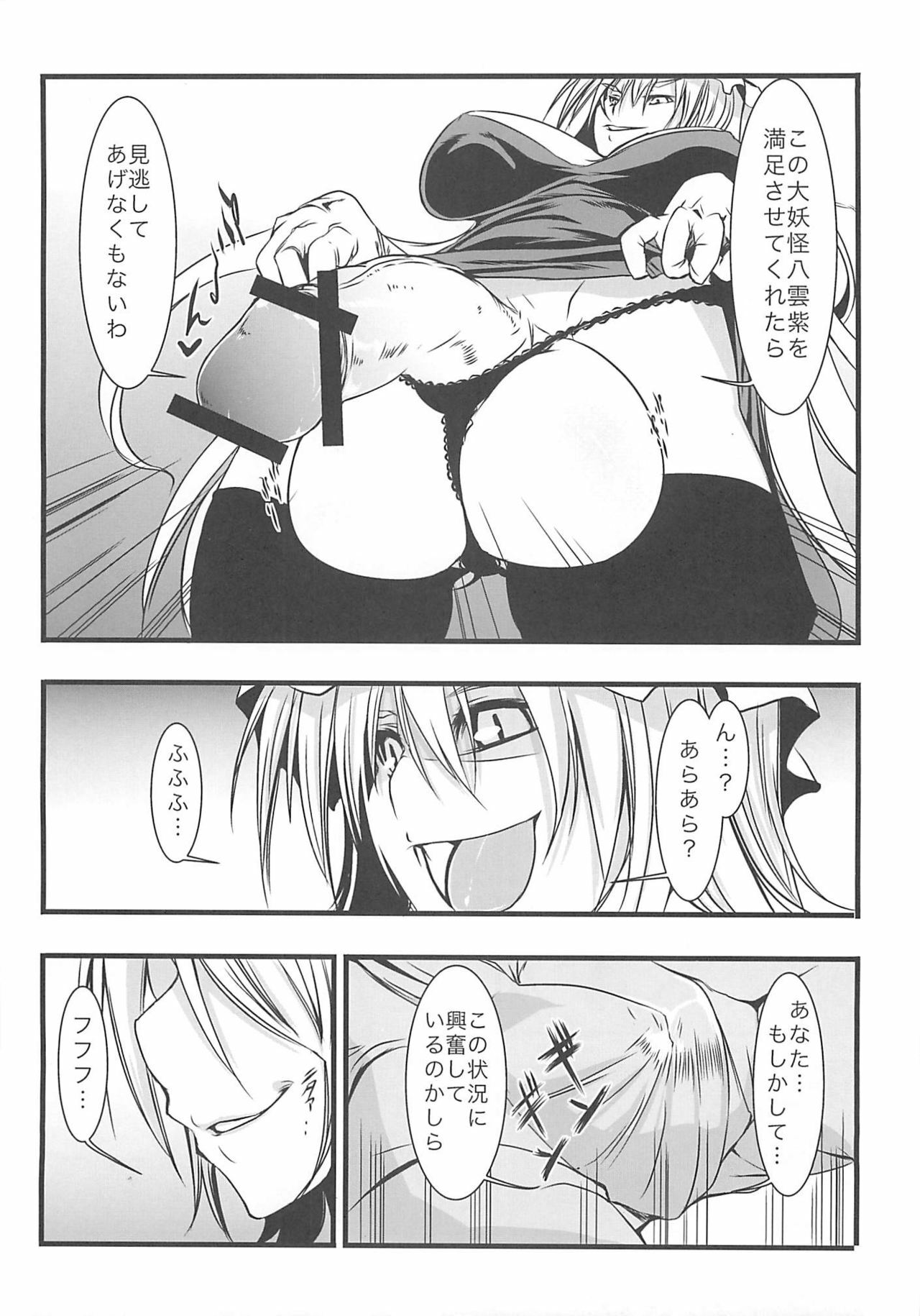 (C79) [Forever and ever... (Eisen, Obui, Toono Yayoi)] Touhou Tamatsuki Futanari Goudoushi Tamasao (Touhou Project) page 15 full