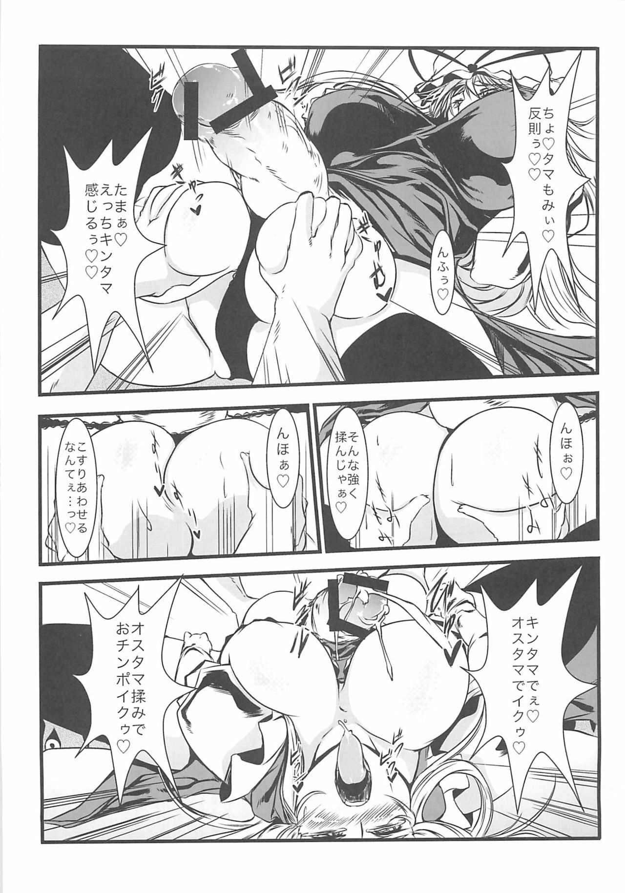 (C79) [Forever and ever... (Eisen, Obui, Toono Yayoi)] Touhou Tamatsuki Futanari Goudoushi Tamasao (Touhou Project) page 18 full