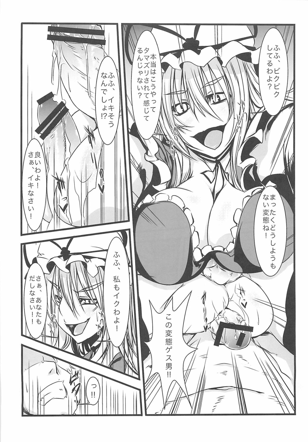 (C79) [Forever and ever... (Eisen, Obui, Toono Yayoi)] Touhou Tamatsuki Futanari Goudoushi Tamasao (Touhou Project) page 20 full