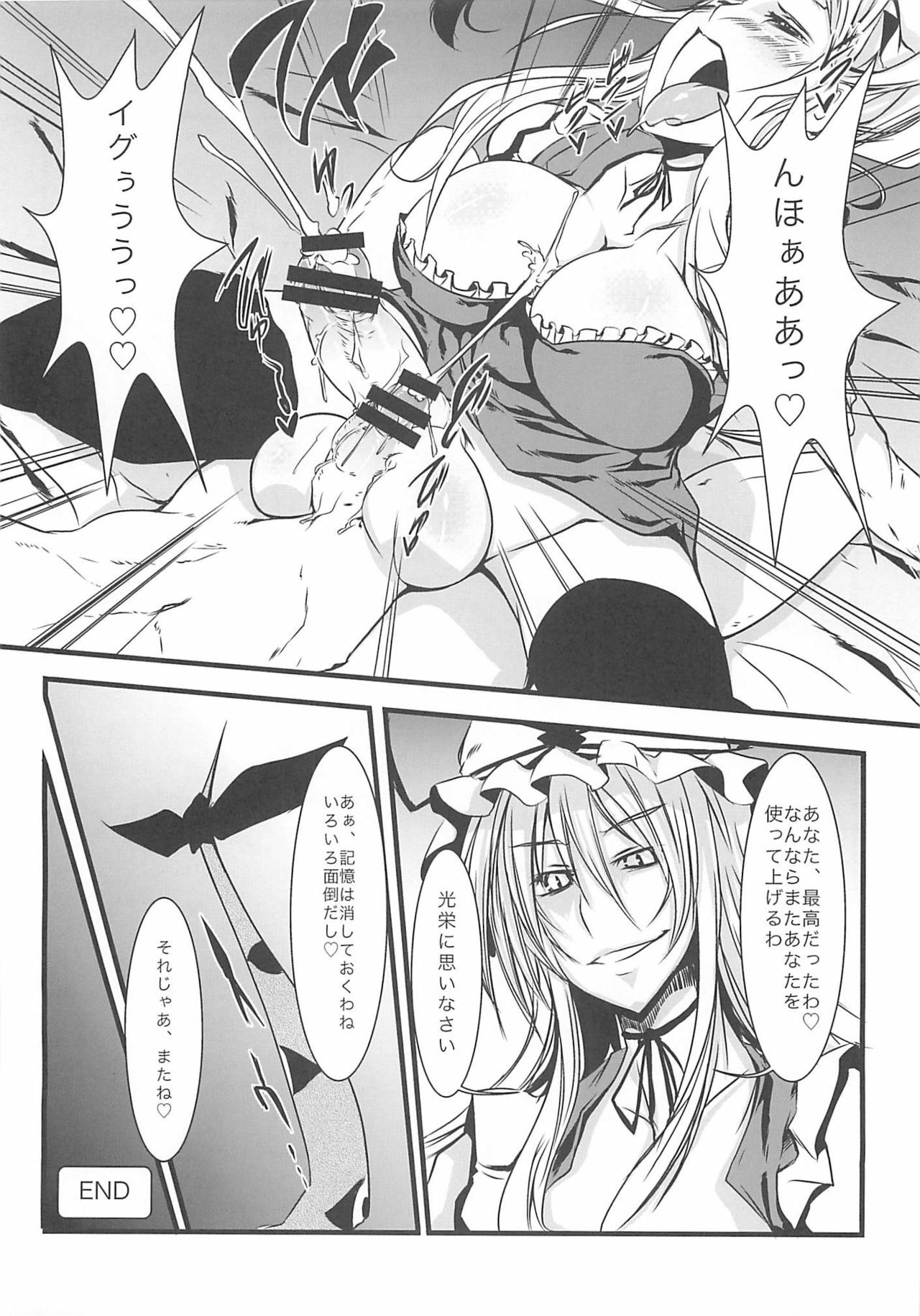 (C79) [Forever and ever... (Eisen, Obui, Toono Yayoi)] Touhou Tamatsuki Futanari Goudoushi Tamasao (Touhou Project) page 21 full