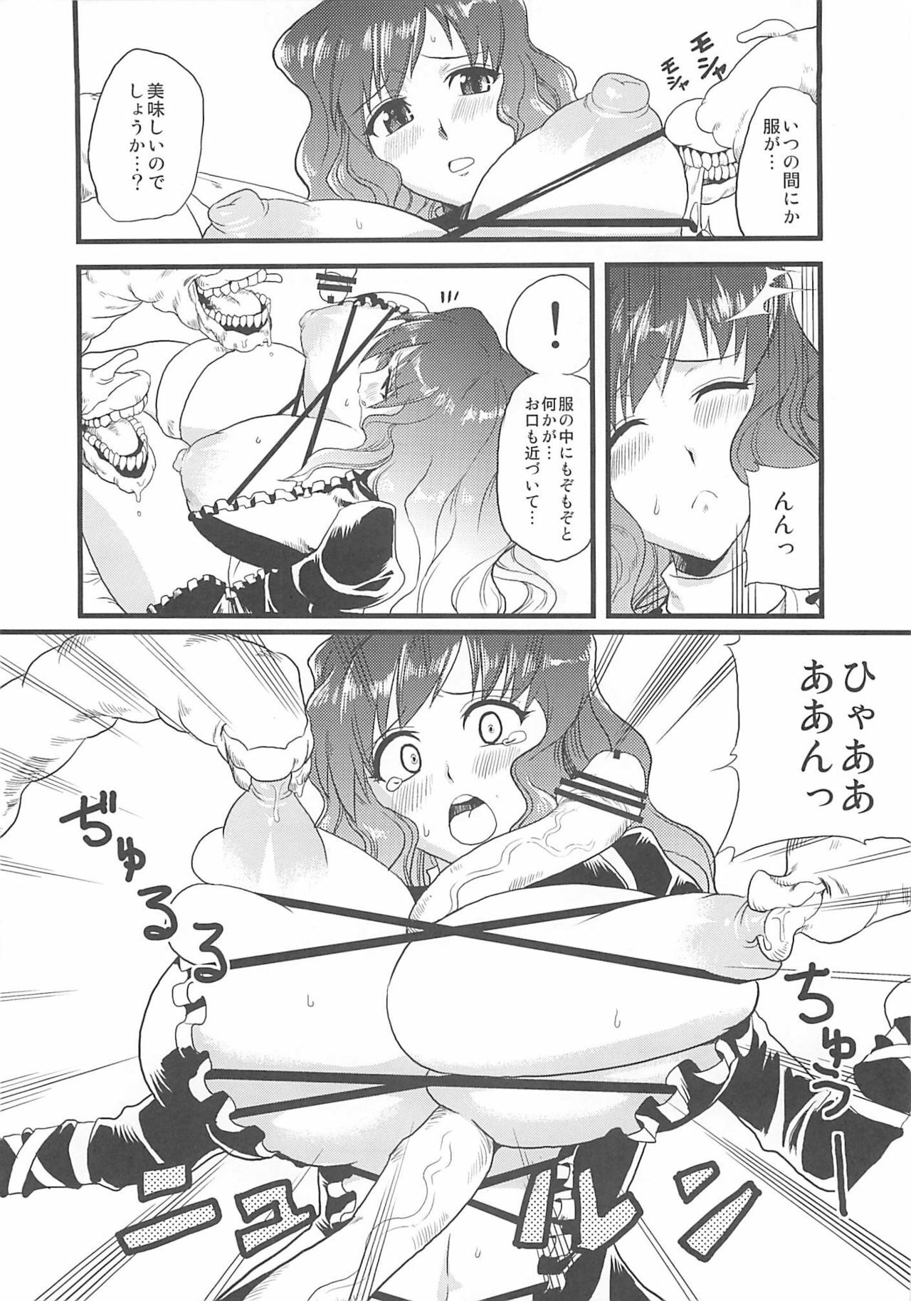 (C79) [Forever and ever... (Eisen, Obui, Toono Yayoi)] Touhou Tamatsuki Futanari Goudoushi Tamasao (Touhou Project) page 25 full