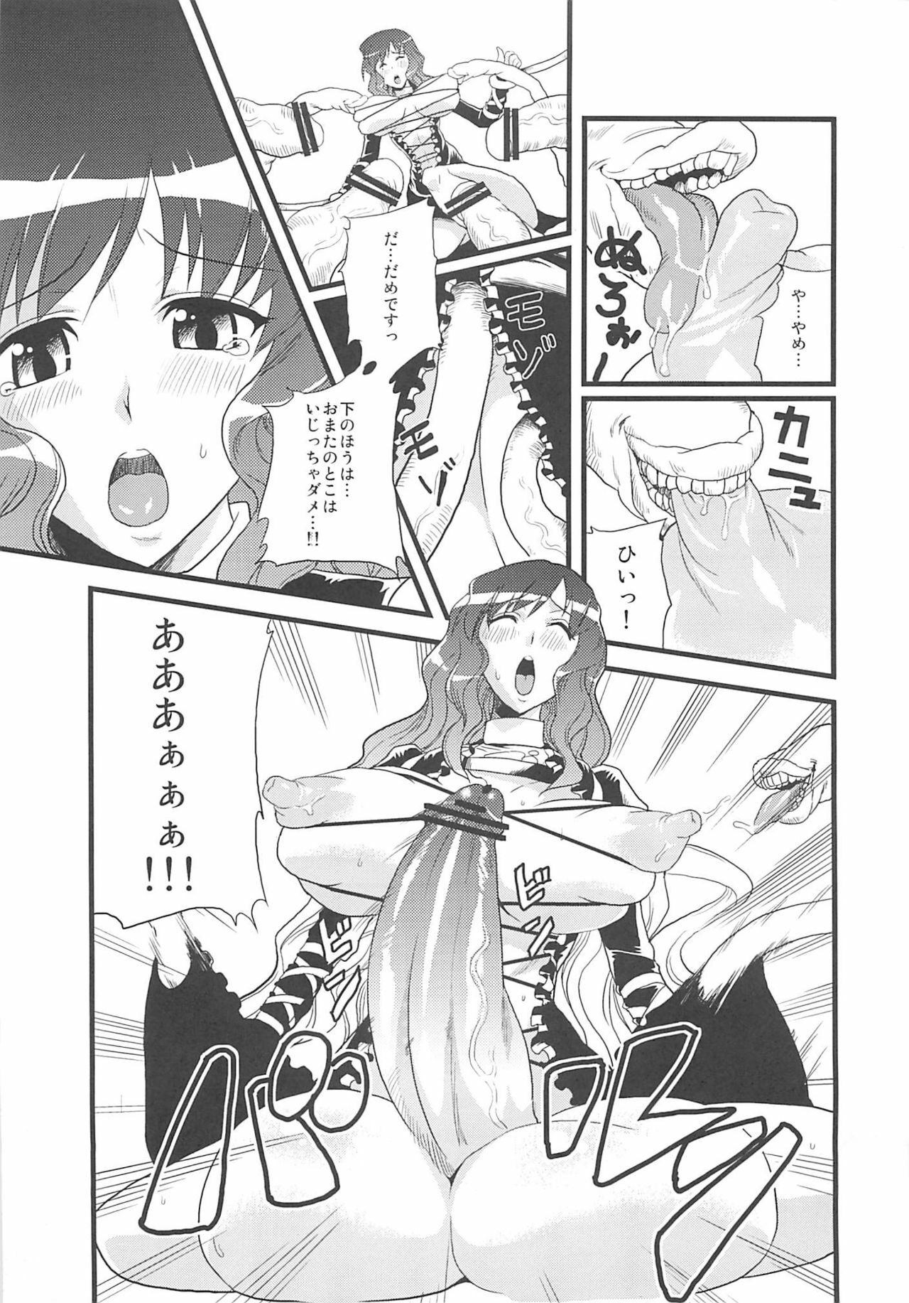 (C79) [Forever and ever... (Eisen, Obui, Toono Yayoi)] Touhou Tamatsuki Futanari Goudoushi Tamasao (Touhou Project) page 26 full