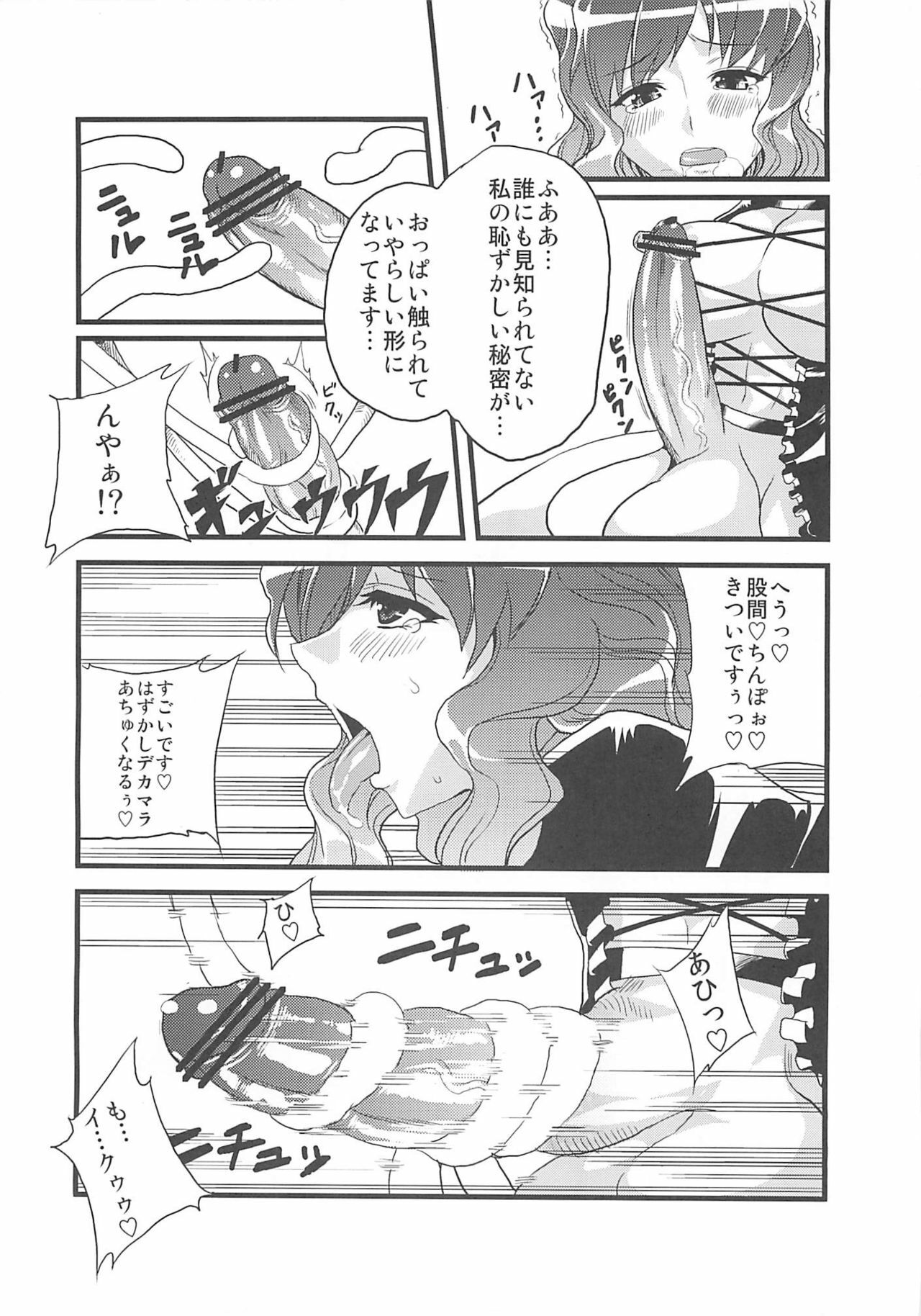 (C79) [Forever and ever... (Eisen, Obui, Toono Yayoi)] Touhou Tamatsuki Futanari Goudoushi Tamasao (Touhou Project) page 27 full