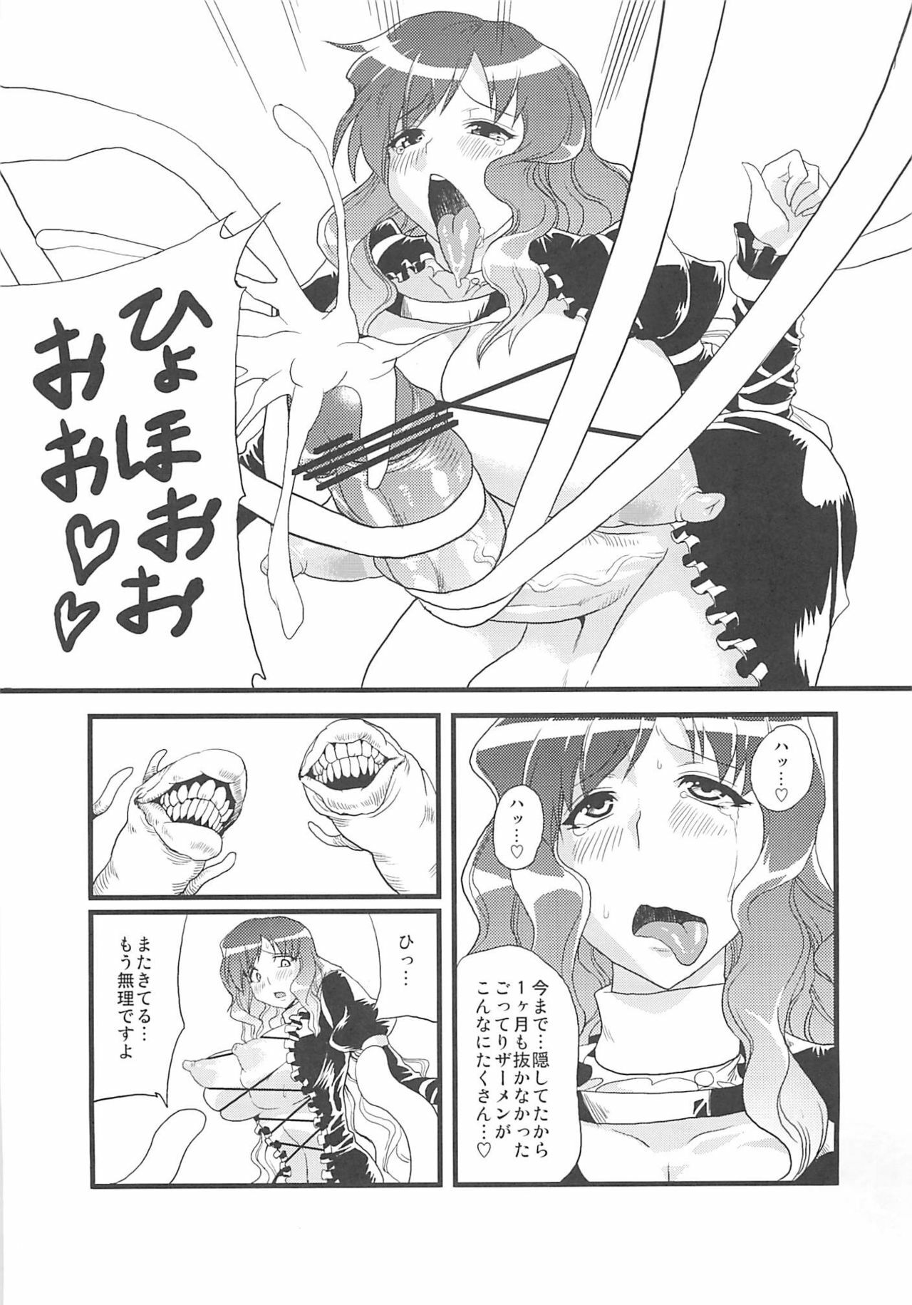 (C79) [Forever and ever... (Eisen, Obui, Toono Yayoi)] Touhou Tamatsuki Futanari Goudoushi Tamasao (Touhou Project) page 28 full