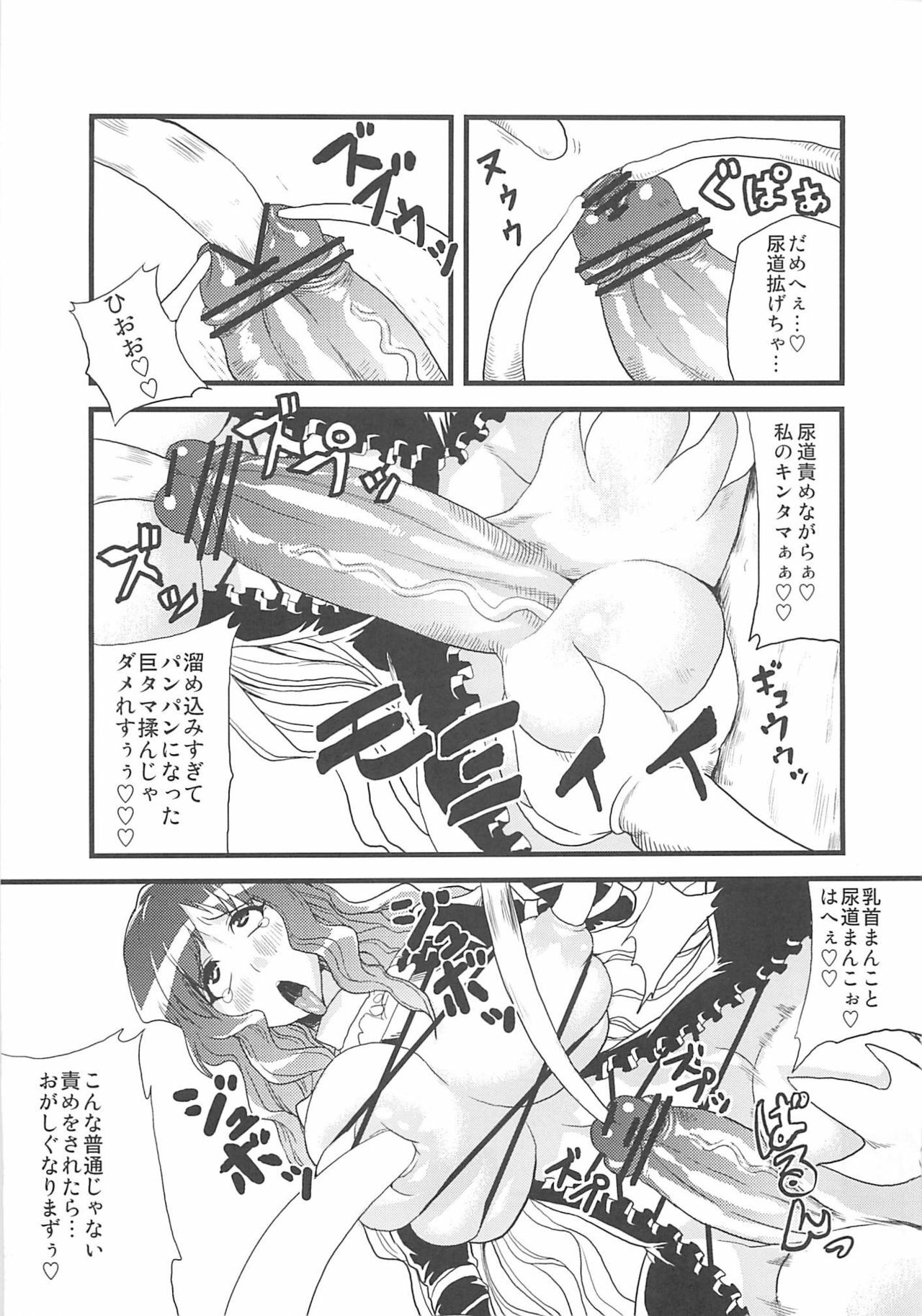 (C79) [Forever and ever... (Eisen, Obui, Toono Yayoi)] Touhou Tamatsuki Futanari Goudoushi Tamasao (Touhou Project) page 30 full