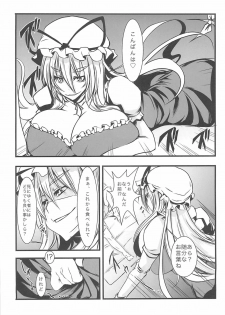 (C79) [Forever and ever... (Eisen, Obui, Toono Yayoi)] Touhou Tamatsuki Futanari Goudoushi Tamasao (Touhou Project) - page 14