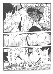 (C79) [Forever and ever... (Eisen, Obui, Toono Yayoi)] Touhou Tamatsuki Futanari Goudoushi Tamasao (Touhou Project) - page 18