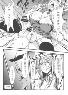 (C79) [Forever and ever... (Eisen, Obui, Toono Yayoi)] Touhou Tamatsuki Futanari Goudoushi Tamasao (Touhou Project) - page 21