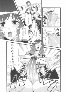 (C79) [Forever and ever... (Eisen, Obui, Toono Yayoi)] Touhou Tamatsuki Futanari Goudoushi Tamasao (Touhou Project) - page 26