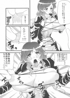 (C79) [Forever and ever... (Eisen, Obui, Toono Yayoi)] Touhou Tamatsuki Futanari Goudoushi Tamasao (Touhou Project) - page 29