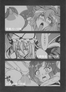 (C79) [Forever and ever... (Eisen, Obui, Toono Yayoi)] Touhou Tamatsuki Futanari Goudoushi Tamasao (Touhou Project) - page 3