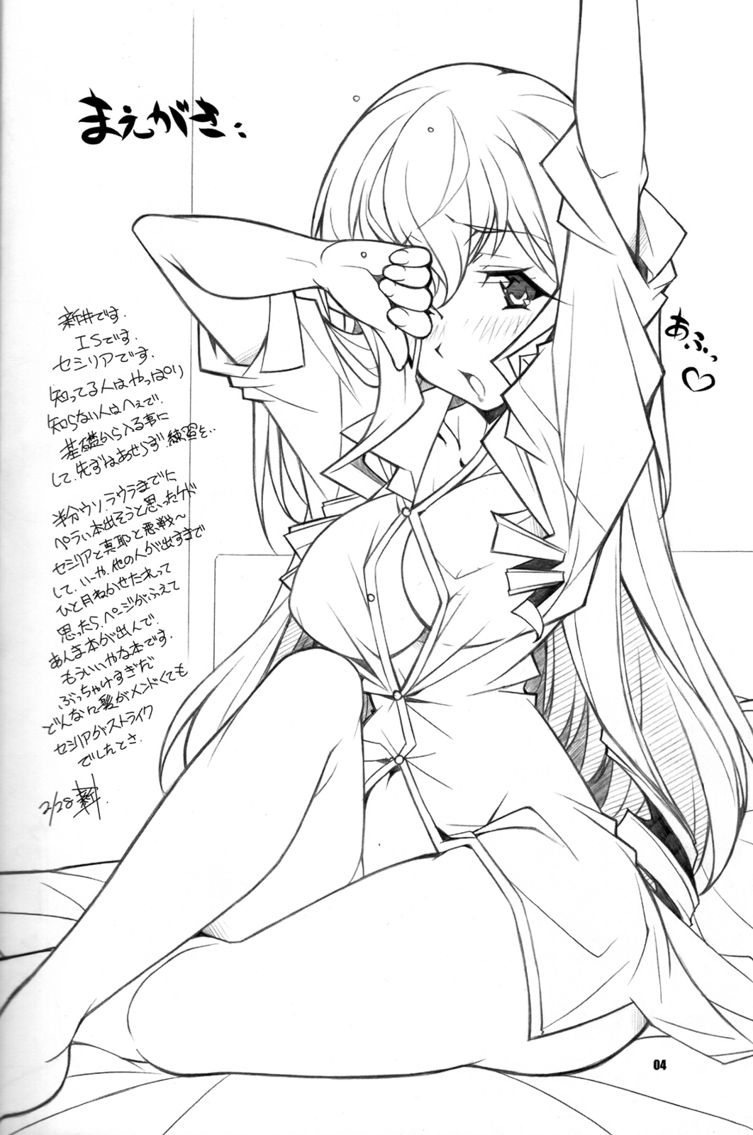 [Maruarai (Arai Kazuki)] SEA IS (Infinite Stratos) [English] [Kibitou4Life] page 3 full