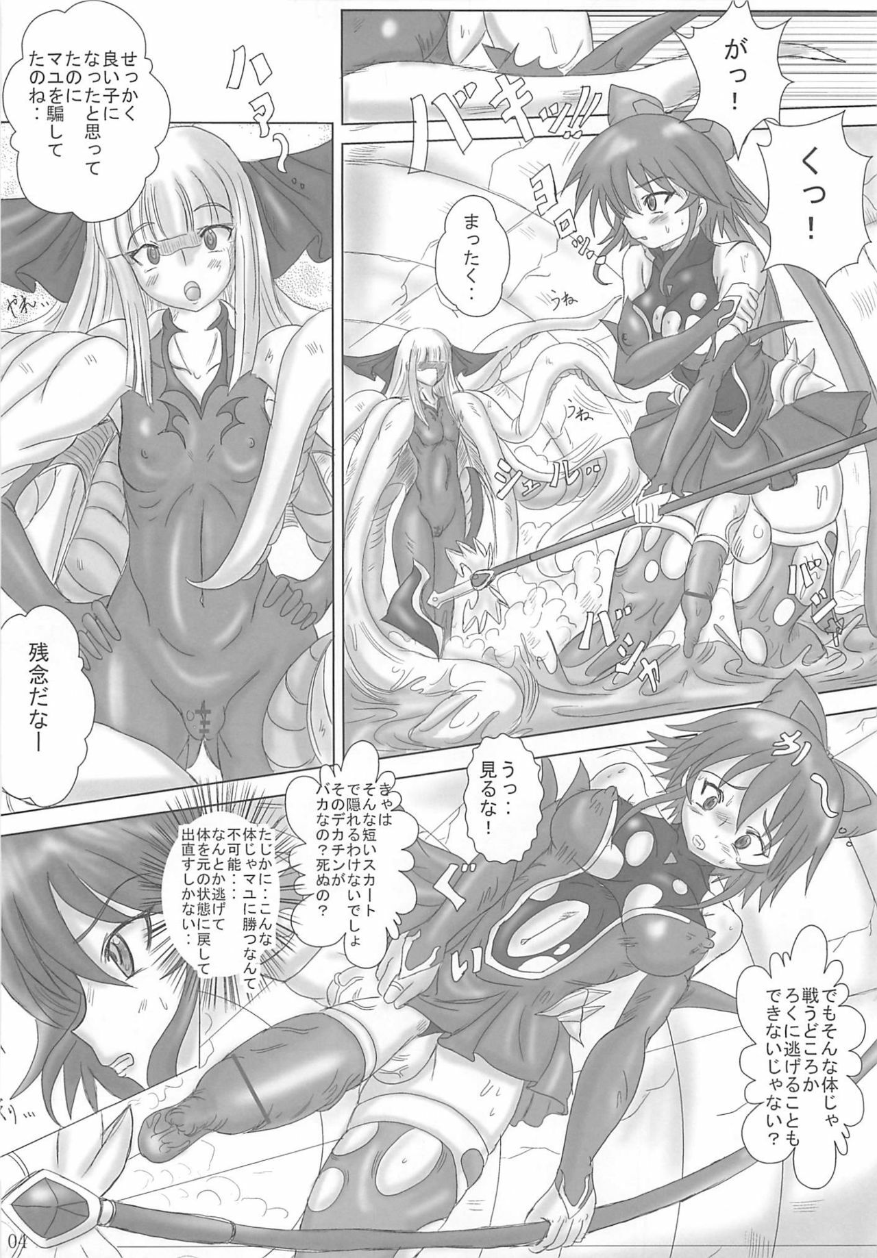 (COMIC1☆5) [NAMANECOTEI (chan shin han)] Futanari Mahou Shoujo (Mahou Shoujo Ai) page 3 full