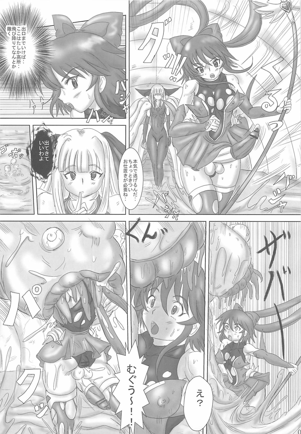 (COMIC1☆5) [NAMANECOTEI (chan shin han)] Futanari Mahou Shoujo (Mahou Shoujo Ai) page 4 full