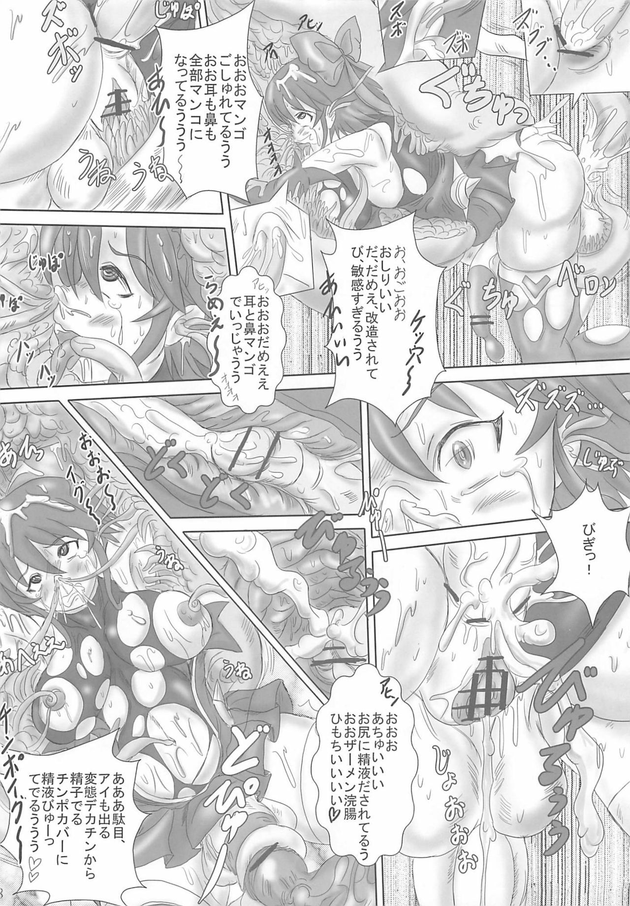 (COMIC1☆5) [NAMANECOTEI (chan shin han)] Futanari Mahou Shoujo (Mahou Shoujo Ai) page 7 full