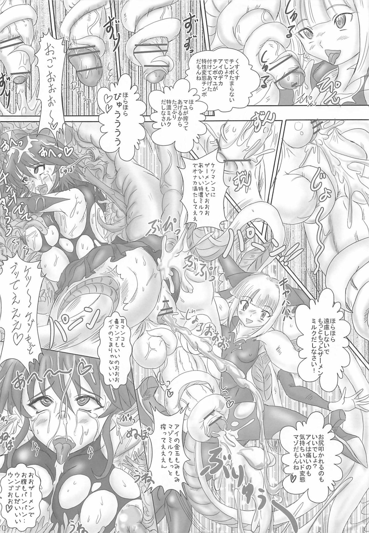 (COMIC1☆5) [NAMANECOTEI (chan shin han)] Futanari Mahou Shoujo (Mahou Shoujo Ai) page 9 full