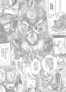 (COMIC1☆5) [NAMANECOTEI (chan shin han)] Futanari Mahou Shoujo (Mahou Shoujo Ai) - page 13